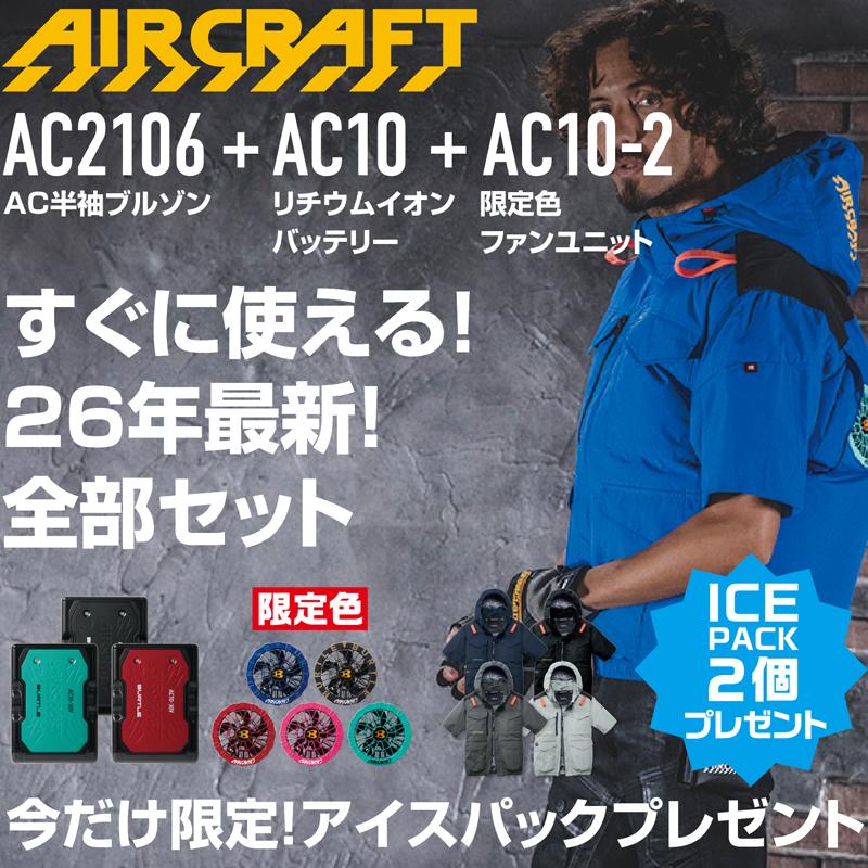 タイムセール中‼️Burtle Aircraft 17V 2個セット タイムセール中‼️Burtle Aircraft 17V 2個セット タイムセール中
