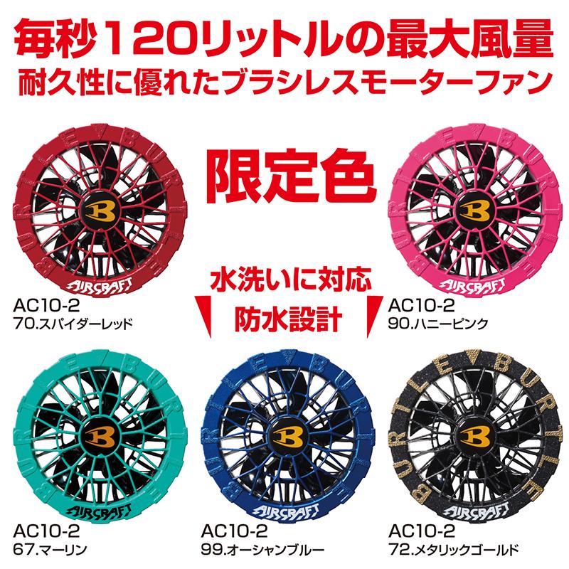 BURTLE 即日発送　30V 空調服　羽オーシャンブルー　メタリックレッド2台 BURTLE 即日発送 30V 空調服 羽オーシャンブルー メタリックレッド2台