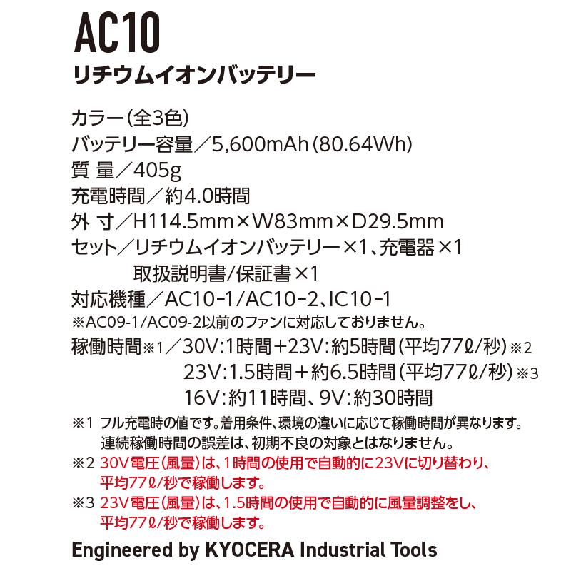 BURTLE（バートル） エアークラフト AC2111 s~xl AC10-2 限定ファン