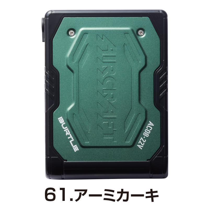 22V 空調服 バートル BURTLE AC08 のフルセット 限定色 BURTLE AC08AC08-2 空調服 バートル バッテリーファンセット 4