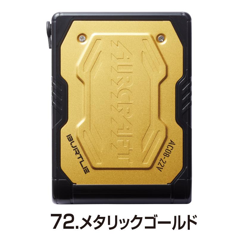 【新品】BURTLE AIRCRAFT AC08 22V 冷却ファンセット Amazon.co.jp: [BURTLE] [バートル] カラーファン+22Vバッテリー