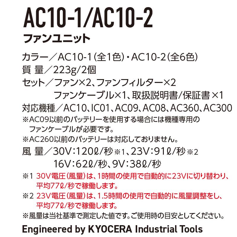 BURTLE（バートル） エアークラフト 2026 限定ファン バッテリー