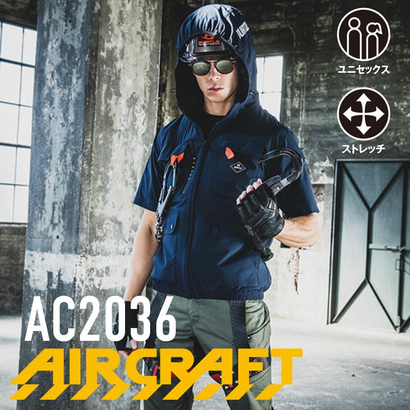 バートル BURTLE エアークラフト AC2036 3xl ハイバックファン AC半袖 