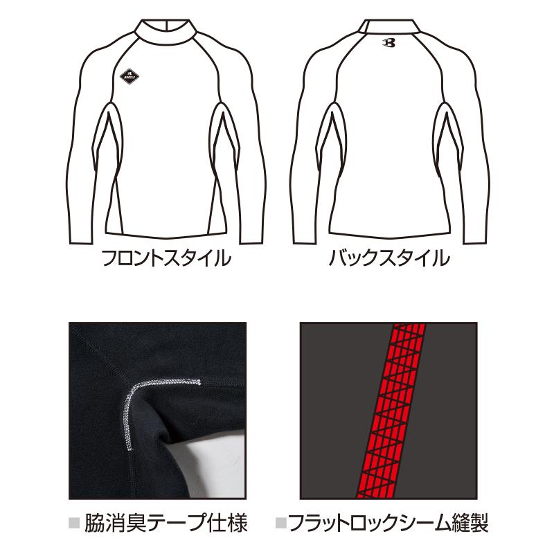 BURTLE（バートル） 4103 ホットフィットTシャツ S〜XXL ストレッチ