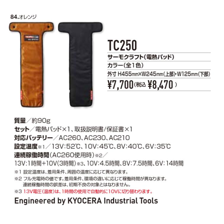 BURTLE（バートル） BURTLE 5004 防寒ベスト TC250 サーモクラフト