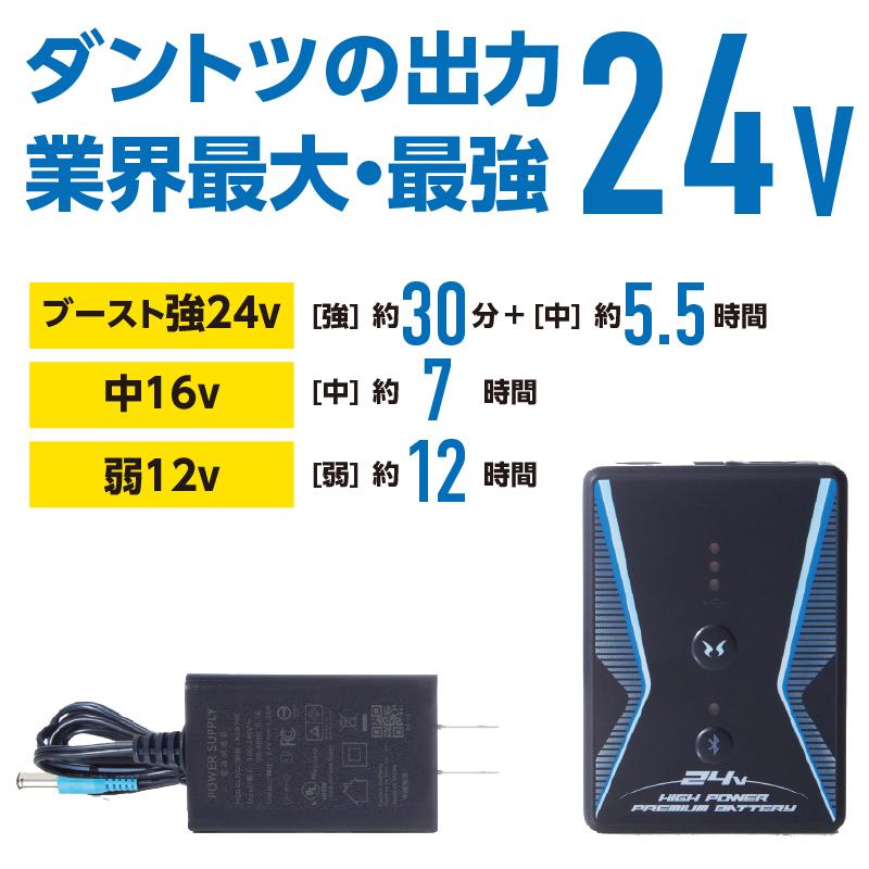 空調ウェア 2023 新型 24V 風神服 セット 史上最強 パワー RD9390PJ
