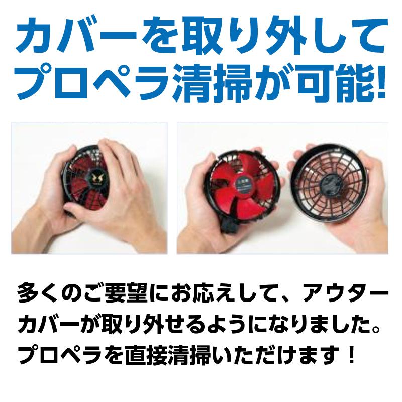 空調ウェア 2023 新型 24V 風神服 セット 史上最強 パワー RD9390PJ