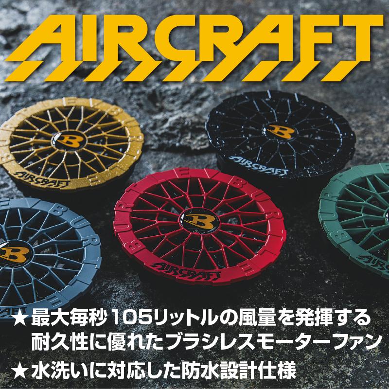 Burtle 空調服 新型24V BURTLE バートル エアークラフト 2025 ファン 