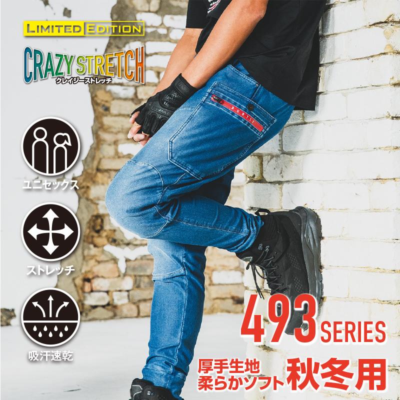 BURTLE（バートル） BURTLE 493 ジョガーカーゴパンツ XXL 2024限定 