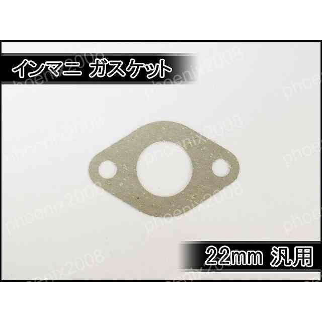 CKカスタム ガスケット 内径 22mm 取付ピッチ 44.7mm 横型 エンジン 