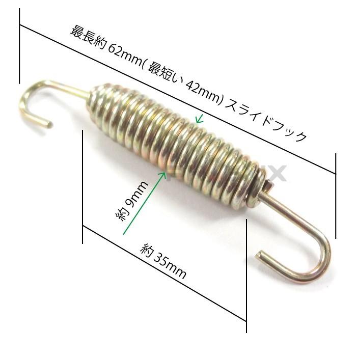 CKカスタム スプリング バネ 1本 バイク マフラー サイレンサー
