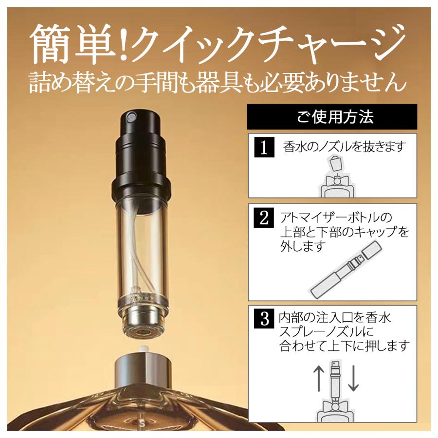 アトマイザー 香水 クイックチャージ式 詰め替えボトル 香水スプレー 5ml 瓶 携帯 旅行 持ち運び パフューム おしゃれ | Risa | 17