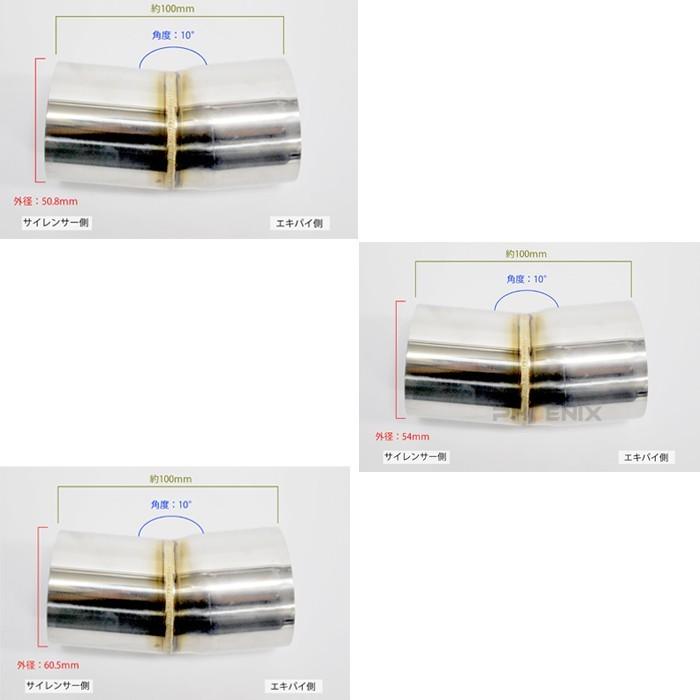 CKカスタム ジョイント アダプター 10° 10度 50.8 54 60.5mm マフラー 