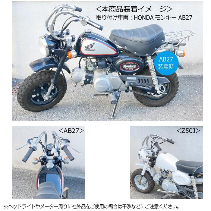 CKカスタム くるくるハンドル ハンドルポスト セット バイク モンキー