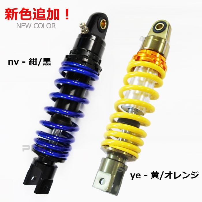 オクムラ　ショック　原付 リアショック - バイク王ダイレクト