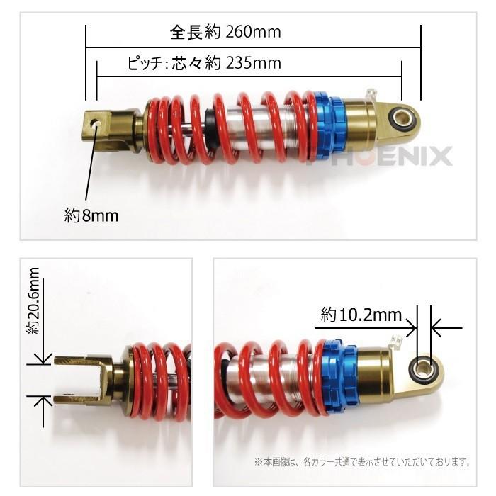 リア ショック サスペンション 1本 9カラー カラー付 車高調 スクーター 原付 50cc ジョグ ビーノ｜apparel-phoenix｜13