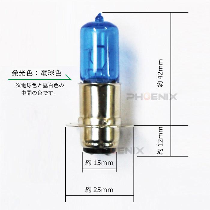 ハロゲン球(ペンタ) Dトラッカー X D-TRACKER 08~09 3ヶ月保証付 ハロゲン ヘッドライト