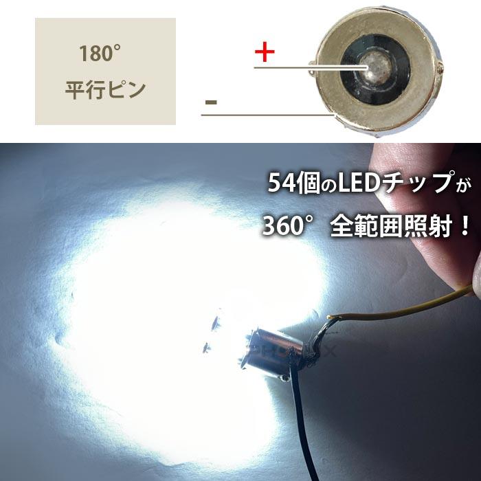正規逆輸入品 LED バルブ S25 G18 シングル ホワイト 12V 24V 兼用 無極性 54LED 10個 トラック サイドマーカー バックランプ 車 バイク 汎用 dobrenocki.pl 正規逆輸入品 LED バルブ S25 G18 シングル ホワイト 12V 24V 兼用 無極性 54LED 10個 トラック サイドマーカー バックランプ 車 バイク 汎用 dobrenocki.pl