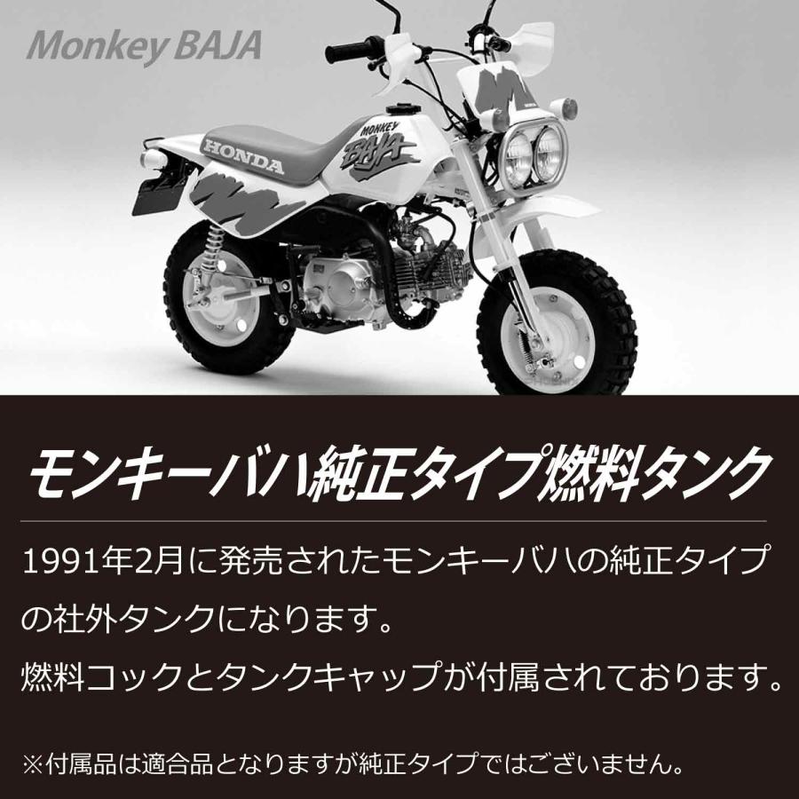 CKカスタム モンキー バハ 純正タイプ 燃料 タンク セット 4L タンク