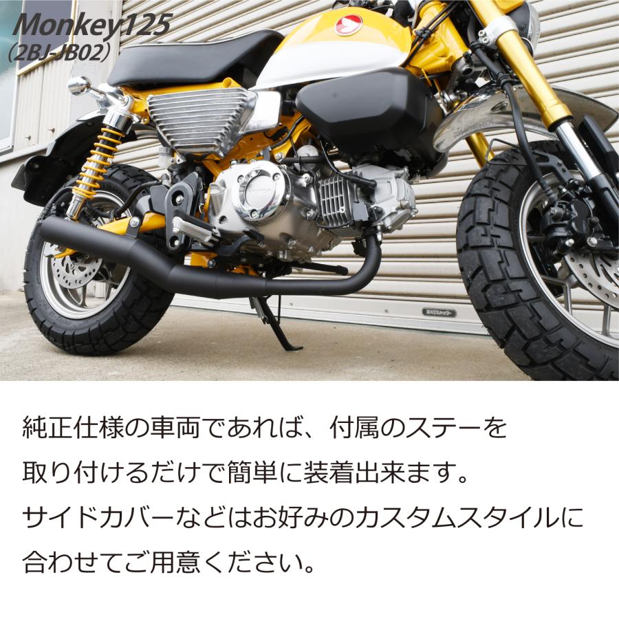 モンキー125 ストレート ショート マフラー ステー 付き 艶消しブラック 2BJ-JB02 Monkey フルエキゾースト カスタム パーツ 消音器 タイコ 二輪 バイク｜apparel-phoenix｜04