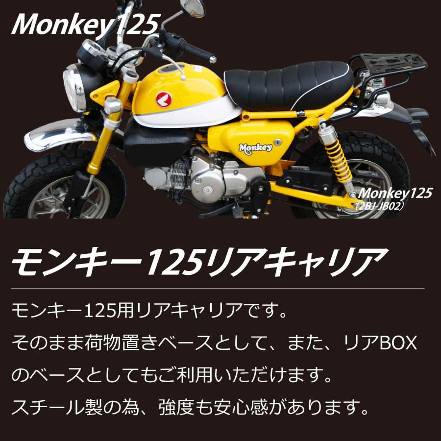 CKカスタム モンキー125 リアキャリア ブラック スチール JB02 JB03