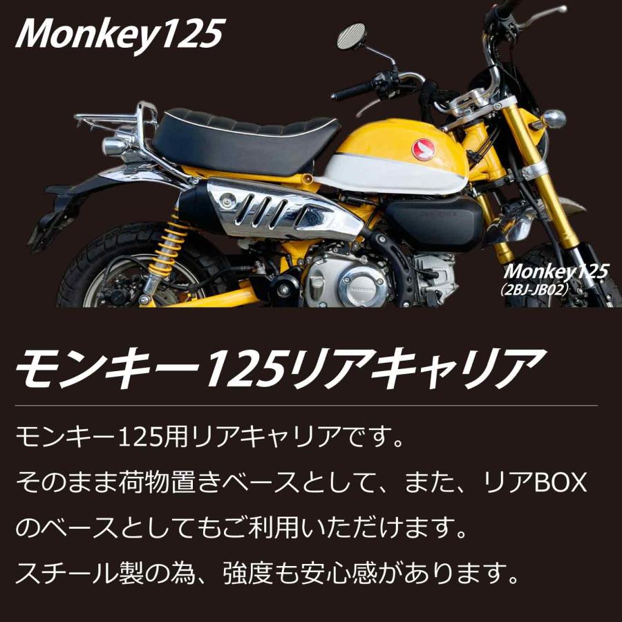 モンキー125 リアキャリア シルバー スチール JB02 JB03 monkey 125cc 荷物 テール リヤ カスタム 二輪 バイク_1