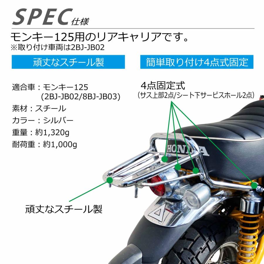 モンキー125 リアキャリア シルバー スチール JB02 JB03 monkey 125cc 荷物 テール リヤ カスタム 二輪 バイク_4