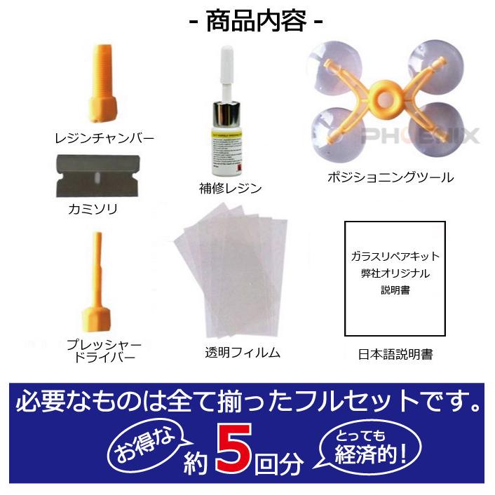 大好評です フロントガラス リペア キット 日本語説明書 ポジショニングツール Diy 窓 車 ガラス キズ ひび 飛び石 補修 修復 修理 Dprd Jatimprov Go Id