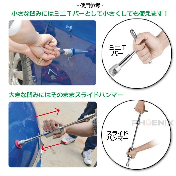 車 バイク タンク など デントリペア ツール 工具 板金 Diy スライドハンマー へこみ プラスチック 吸盤 凹み修理キット C Aiai 通販 Yahoo ショッピング