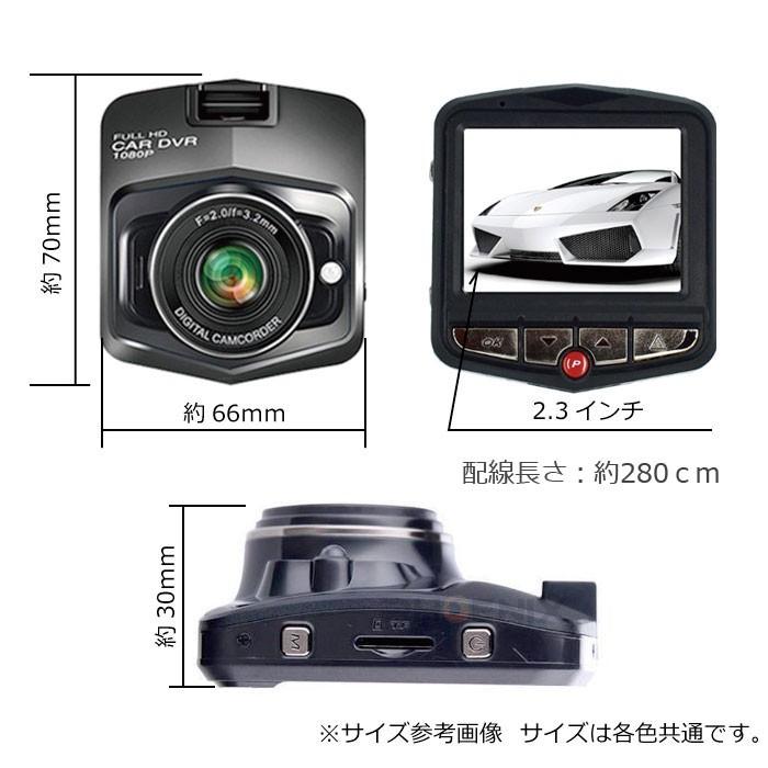 ドライブレコーダー フルHD 1080P 12V カメラ 2.3インチ 2カラー シガーソケット 改良版 高画質 事故 防犯 録画 日本語説明書 付｜apparel-phoenix｜06