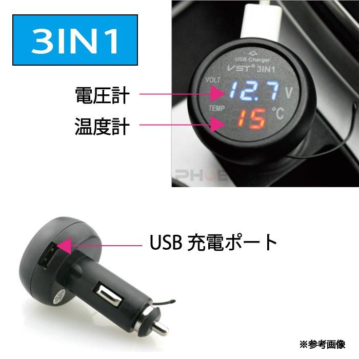 シガーソケット 温度計 電圧計 Usb 充電ポート バッテリーチェッカー 12v車用 3in1 バッテリー スマホ Iphone Android タブレット デジタル 電源 レッド ブルー C Aiai 通販 Yahoo ショッピング