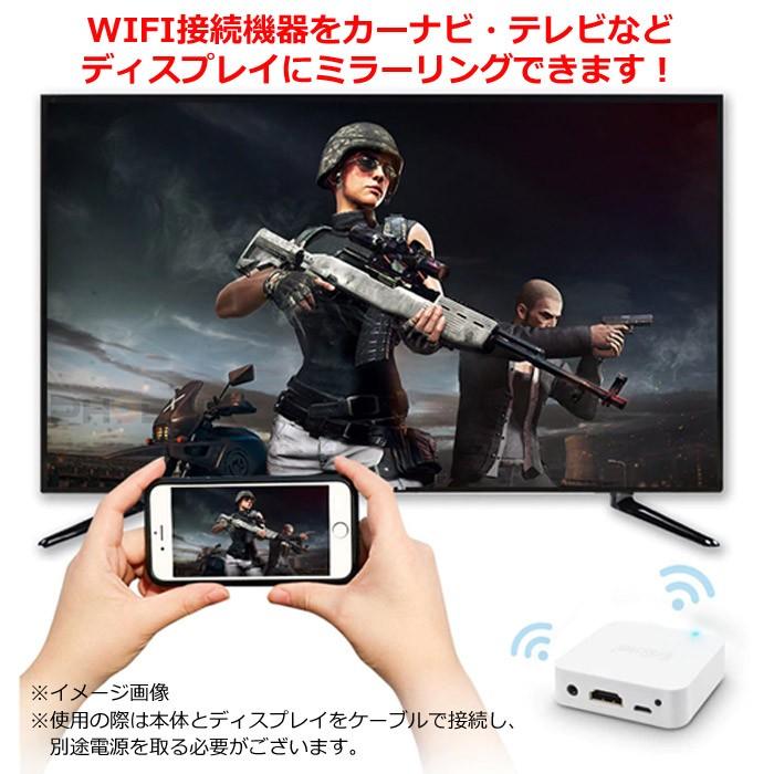 ミラーリング ナビ モニター ディスプレイ テレビ 車 Wifi ワイヤレス スマホ Iphone Android など ミラーリングボックス Z Aiai 通販 Yahoo ショッピング