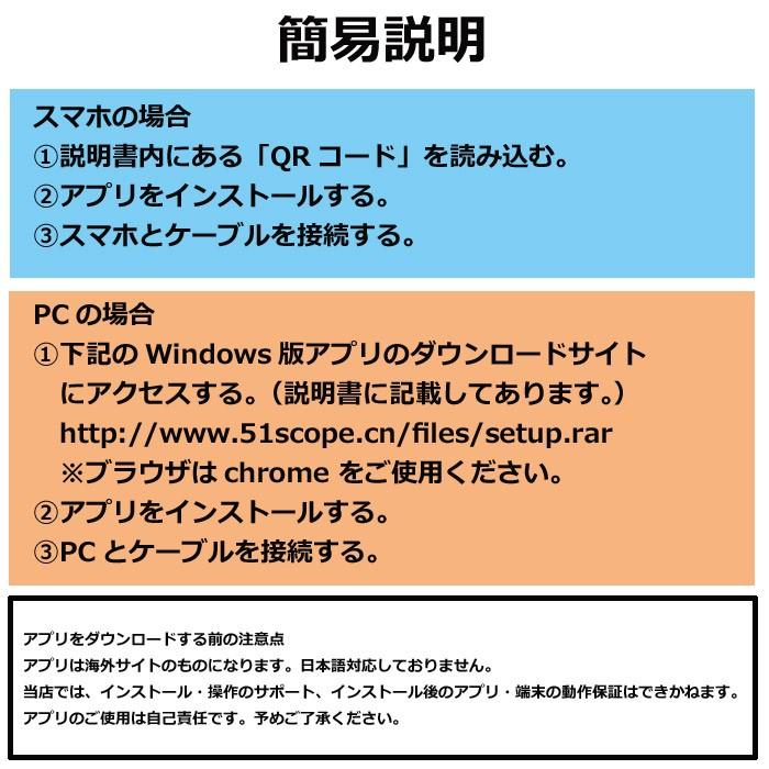 内視鏡 カメラ スマホ マイクロスコープ ファイバースコープ 5m Type-C USB microUSB LEDライト 防水 直径7mm android Windows 対応｜apparel-phoenix｜07