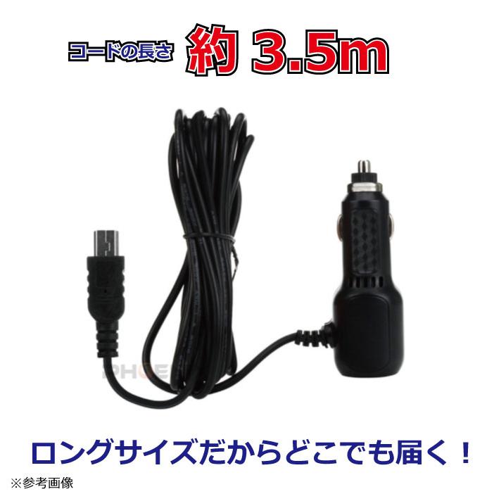 シガーソケット 延長 3.5m ドラレコ ミニUSB USB 2ポート 12V - 36V 用 電源ケーブル 車 カーナビ スマホ タブレット｜apparel-phoenix｜03