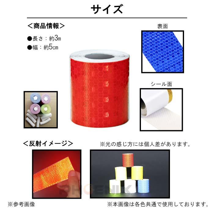 反射 テープ 5cm x 3m シール 反射板 ステッカー 蛍光反射テープ 目印 リフレクター 安全警告 夜間 事故防止 駐車場 車 バイク 追突防止 耐水性 :z07656:AiAi - 通販 - Yahoo!ショッピング 反射 テープ 5cm x 3m シール 反射板 ステッカー 蛍光反射テープ 目印 リフレクター 安全警告 夜間 事故防止 駐車場 車 バイク 追突防止 耐水性 :z07656:AiAi - 通販 - Yahoo!ショッピング