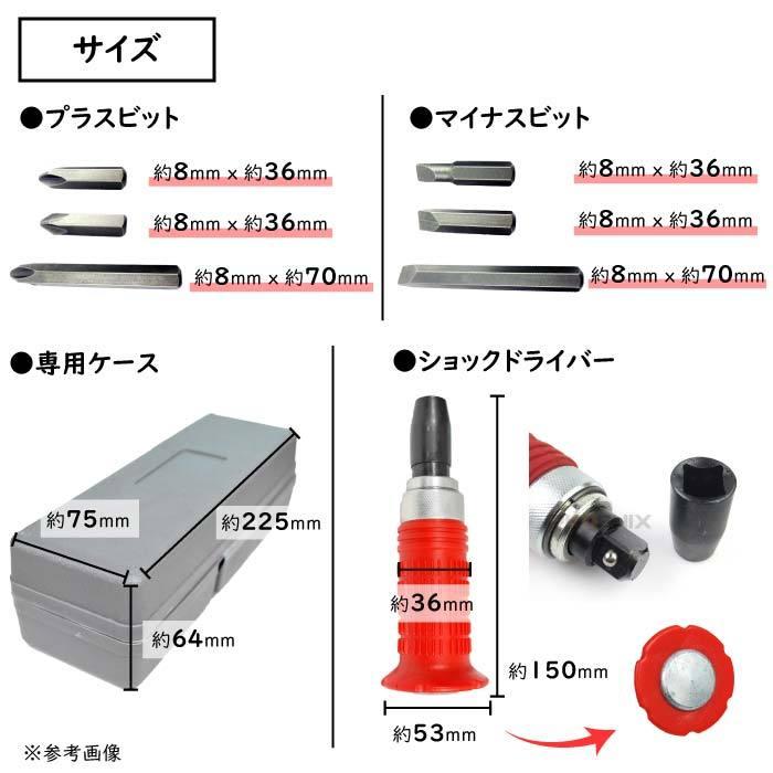 FOCUSMART なめたネジが回せる ショックドライバー7点セット 強力な回転力 正転 逆転可 収納ケース付 DIYの強い味方 インパクトドライバー 可愛いクリスマスツリーやギフトが! FOCUSMART なめたネジが回せる ショックドライバー7点セット 強力な回転力 正転 逆転可 収納ケース付 DIYの強い味方 インパクトドライバー 可愛いクリスマスツリーやギフトが!