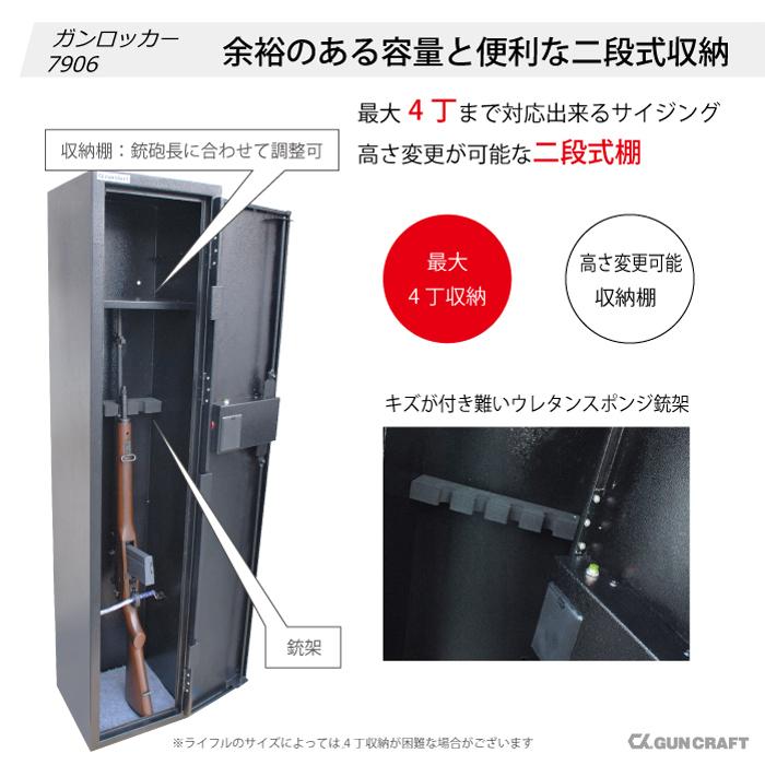 CKガンクラフト ガンロッカー 4丁用 電子式オートロック CKガンクラフト ガンロッカー 4丁用 電子式オートロック