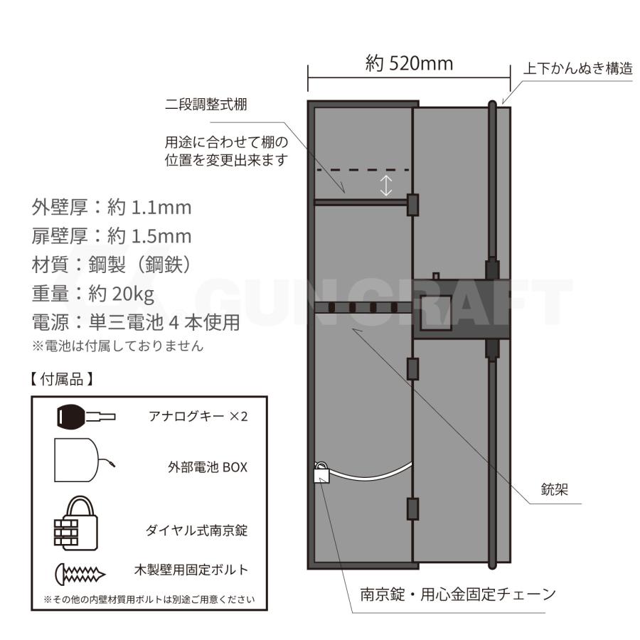 CKガンクラフト ガンロッカー 4丁用 電子式オートロック テンキー 暗証
