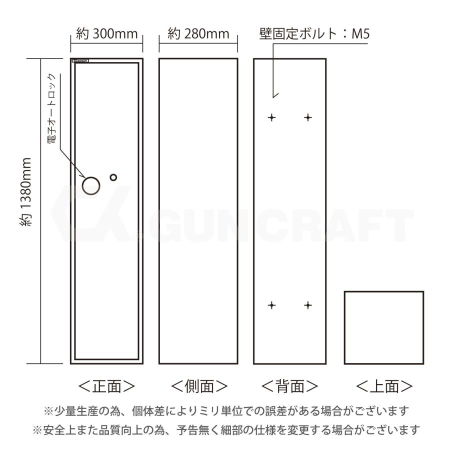CKガンクラフト ガンロッカー 4丁用 電子式オートロック テンキー 暗証
