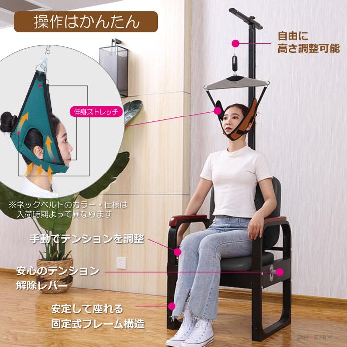首牽引椅子 ストレートネック中古 引き取り専用 楽天市場】ネックストレッチャー 首 牽引機 牽引器 首伸ばし