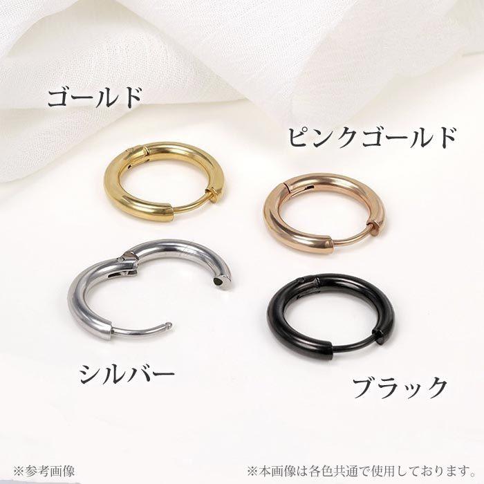 フープピアス ボディピアス 18G 8mm ~ 20mm サージカルステンレス 金属 アレルギー対応 片耳 男女兼用 セグメント リング 軟骨 ダンス イベント 発表会｜apparel-phoenix｜07