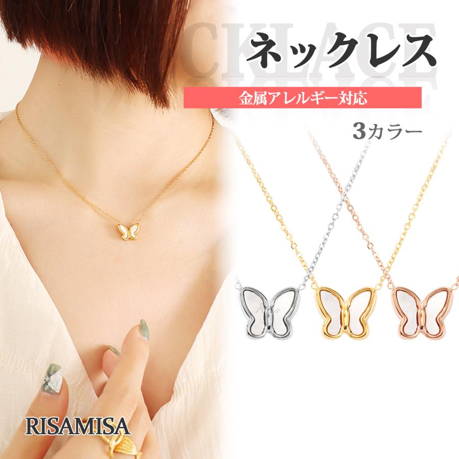 Risa（リサ） ネックレス チェーン 金属アレルギー対応 バタフライ 蝶 