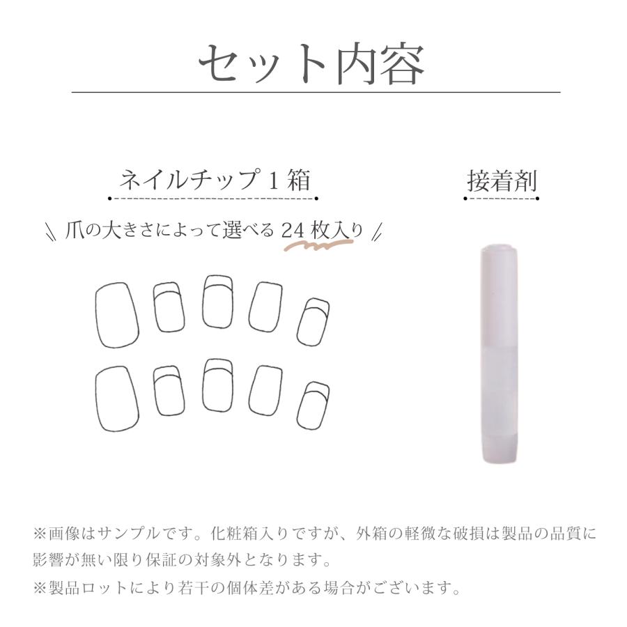 Risa（リサ） ネイルチップ 付け爪 チップ ロング 24枚セット グルー付