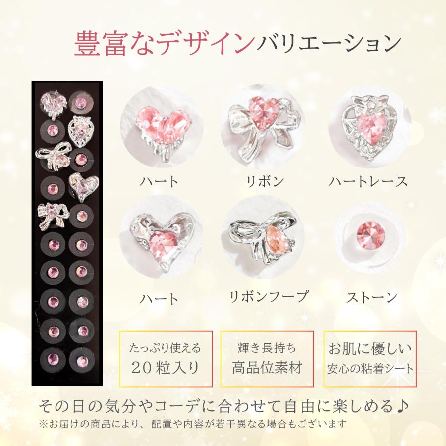 Risa（リサ） 耳つぼジュエリー ジュエリーシール 20粒 ピンク ハート