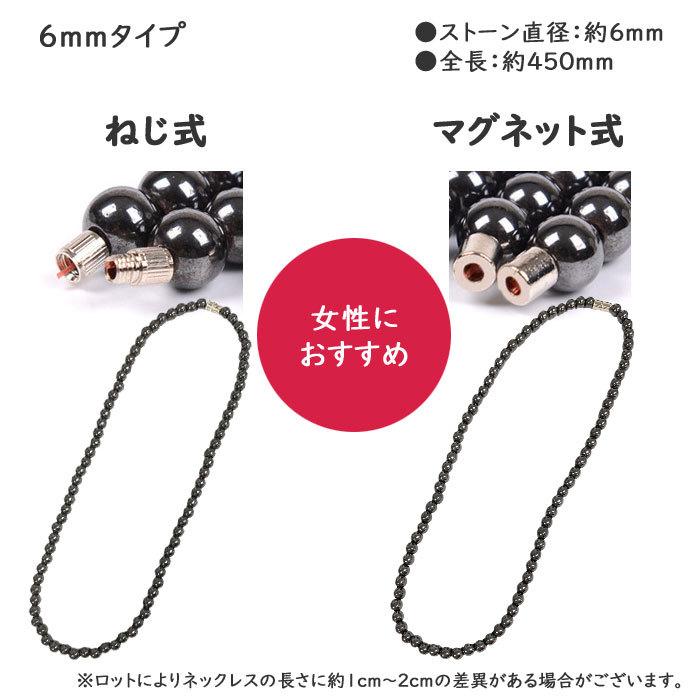 磁気 ネックレス ヘマタイト 肩こり 女性 メンズ 6mm 8mm 丸玉 天然石 おしゃれ 全長 450mm 500mm スポーツ プレゼント ストーン ギフト｜apparel-phoenix｜04