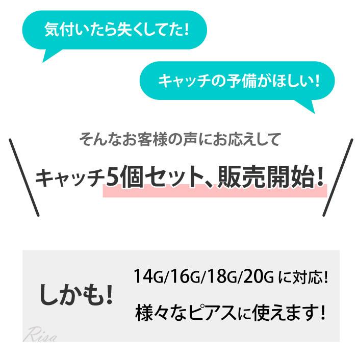 透明 Oリング キャッチ ボディピアス 18G 16G 14G 12G 5個 セット 透明キャッチ シリコン 目立たない 透明ピアス 透ピ オーリング 金属アレルギー 対応 便利｜apparel-phoenix｜03