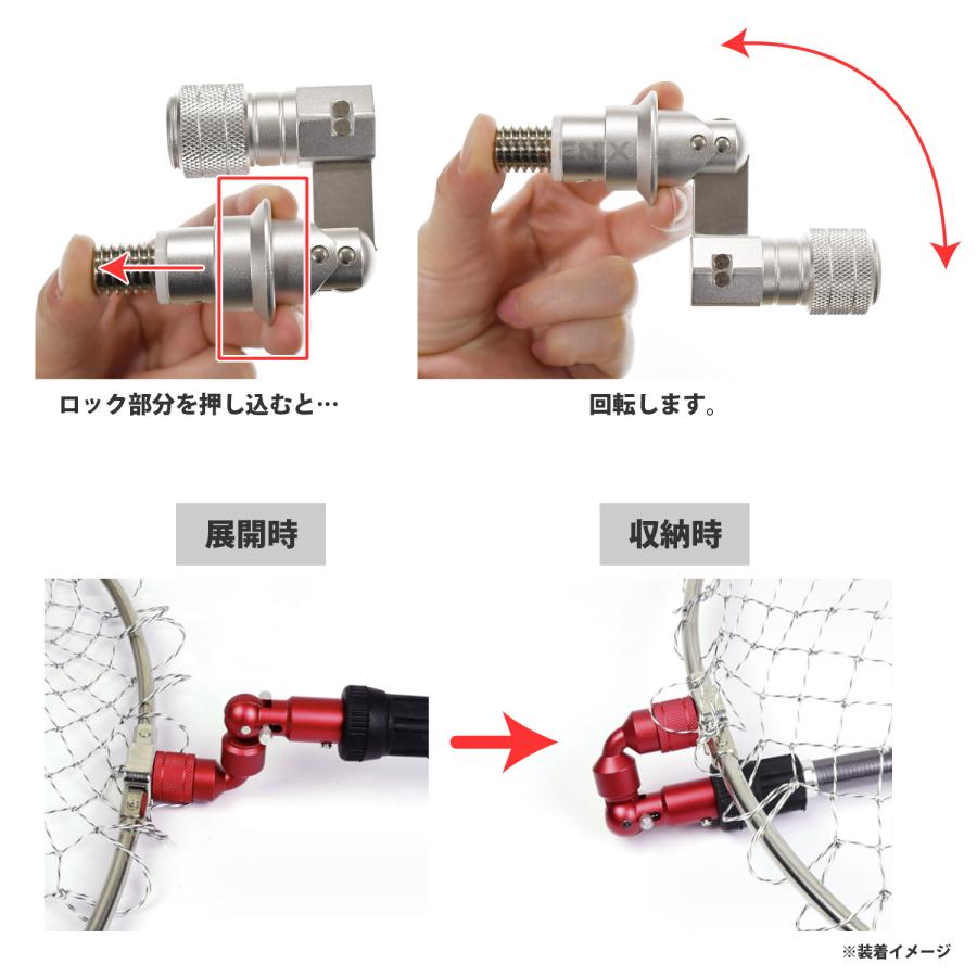 タモ ジョイント ジョイントパーツ ランディングネット 片手で折り 折りたたみ ロック機能付き アルミ製 FLジョイント 釣り 釣具 ルアー エギング シーバス｜apparel-phoenix｜09
