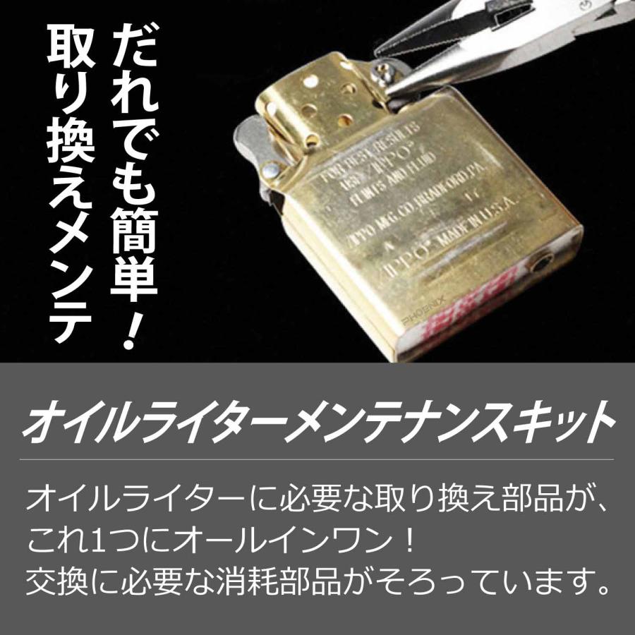 CKファクトリー オイルライター メンテナンス 5点 キット 交換 消耗品