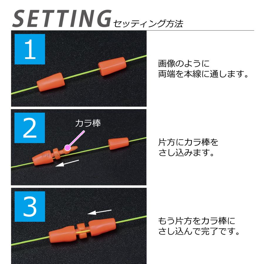 CKファクトリー からまん棒 20個 セット ウキストッパー フカセ釣り