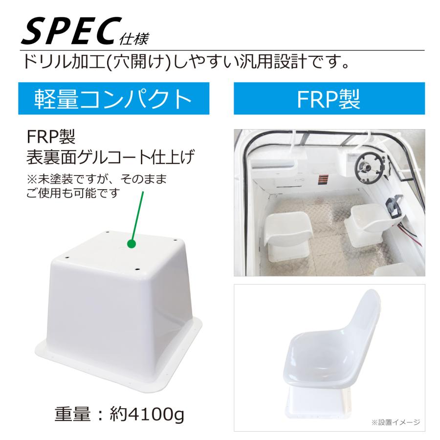 船舶 シートベース 強化版 シングルシート 台座 ボートチェア ボートシート 高さ 調整 椅子 船 プレジャーボート バスボート 漁船 小型ボート マリン 底上げ_2